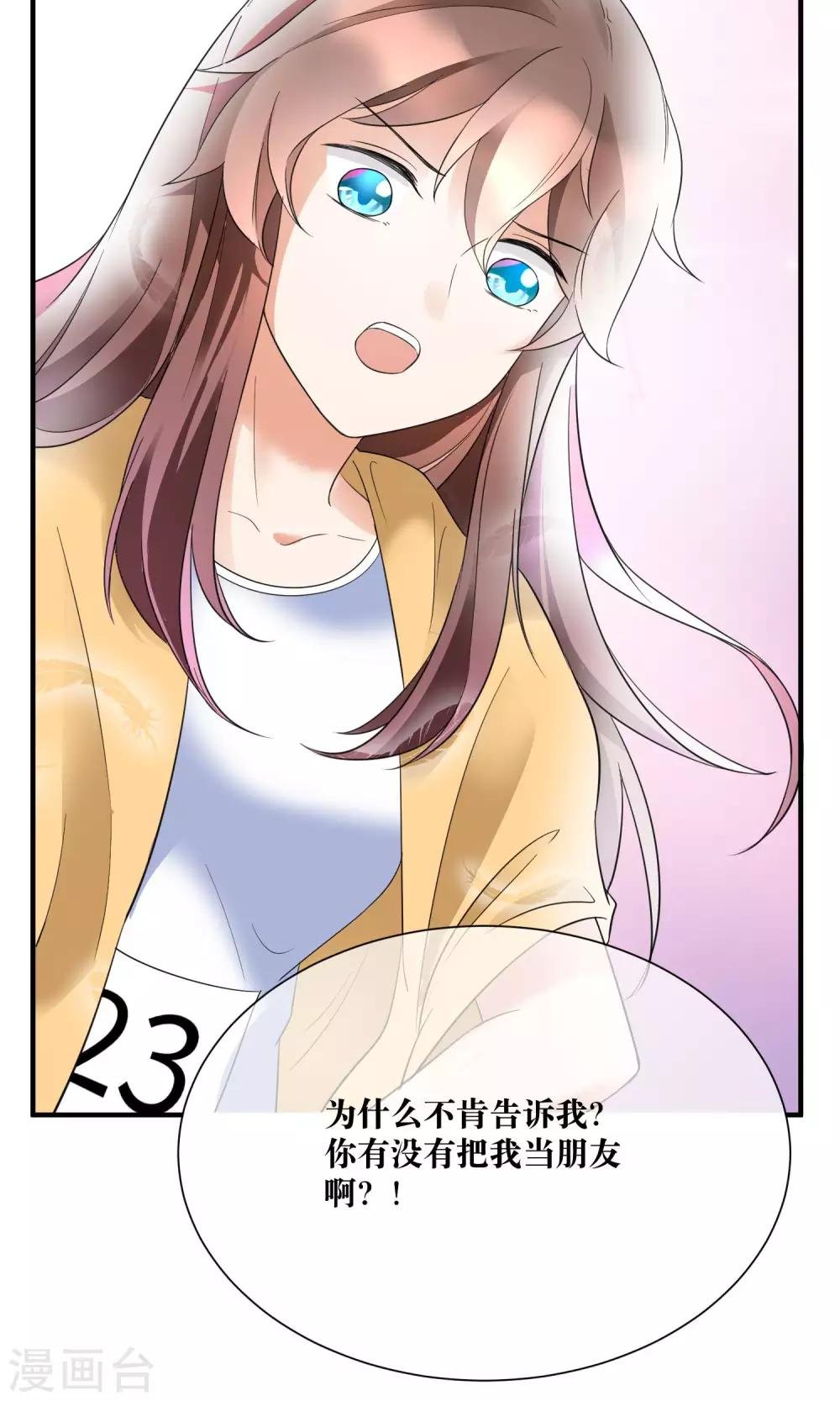 第21话 我不会原谅伤害你的人