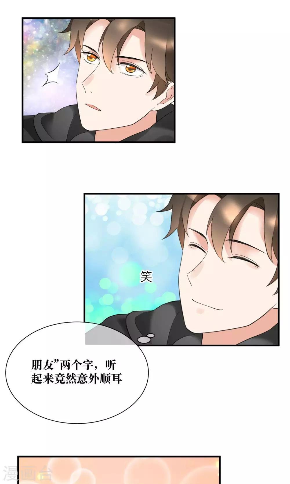 第21话 我不会原谅伤害你的人