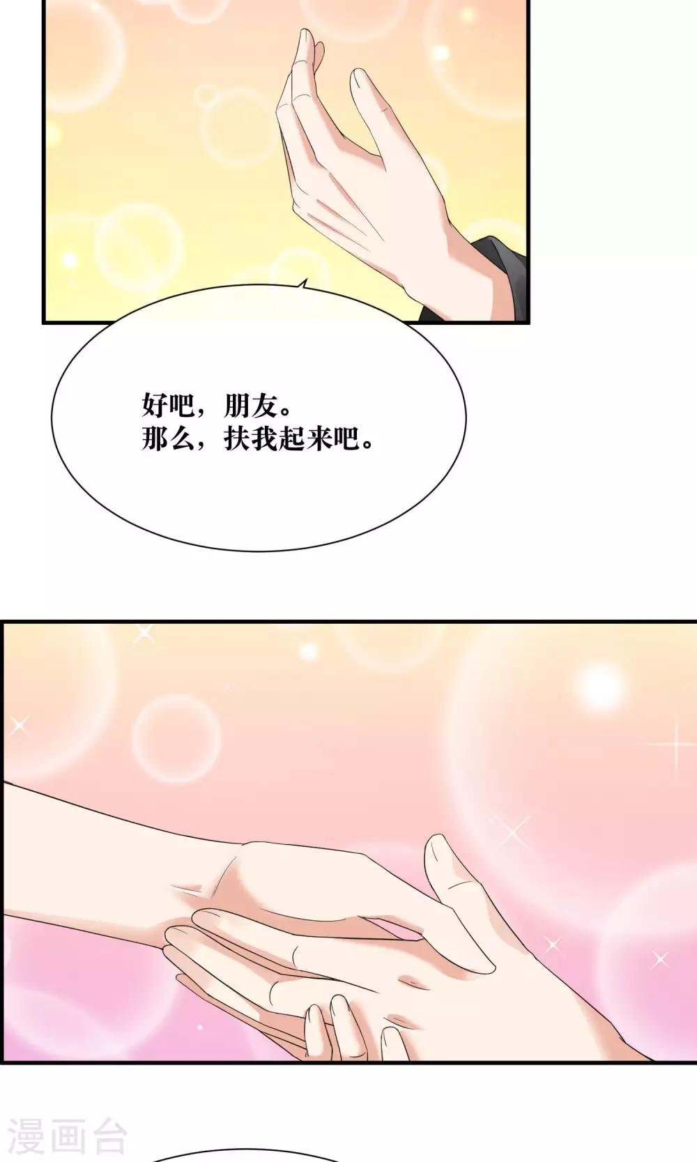 第21话 我不会原谅伤害你的人