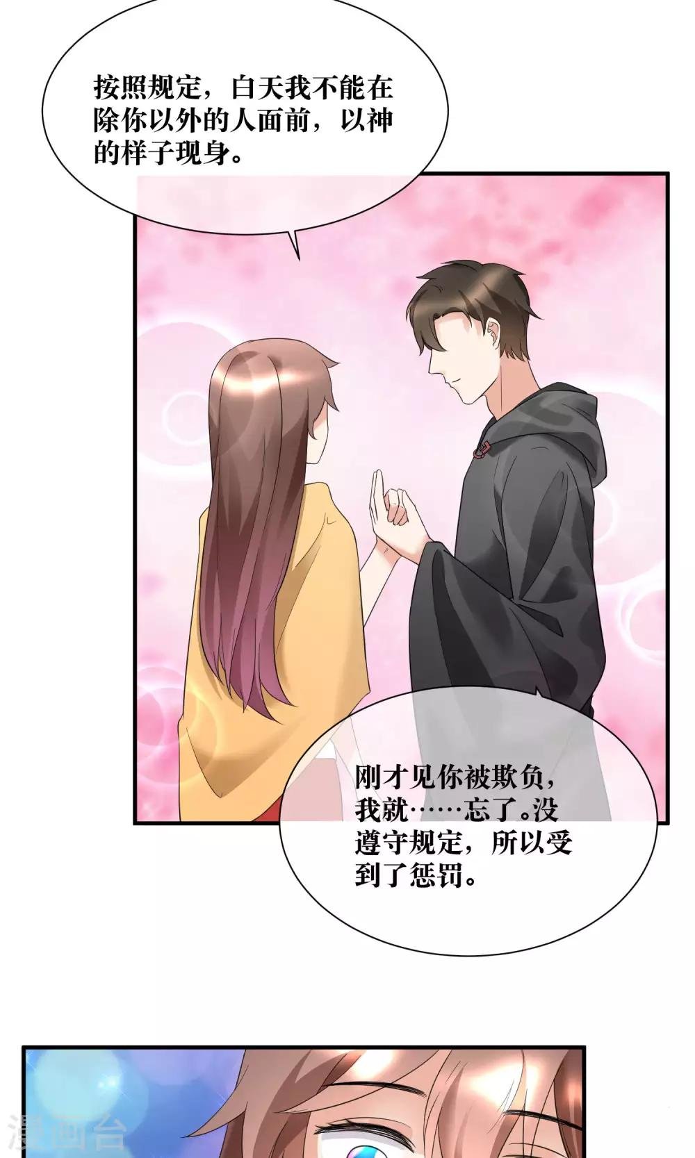 第21话 我不会原谅伤害你的人