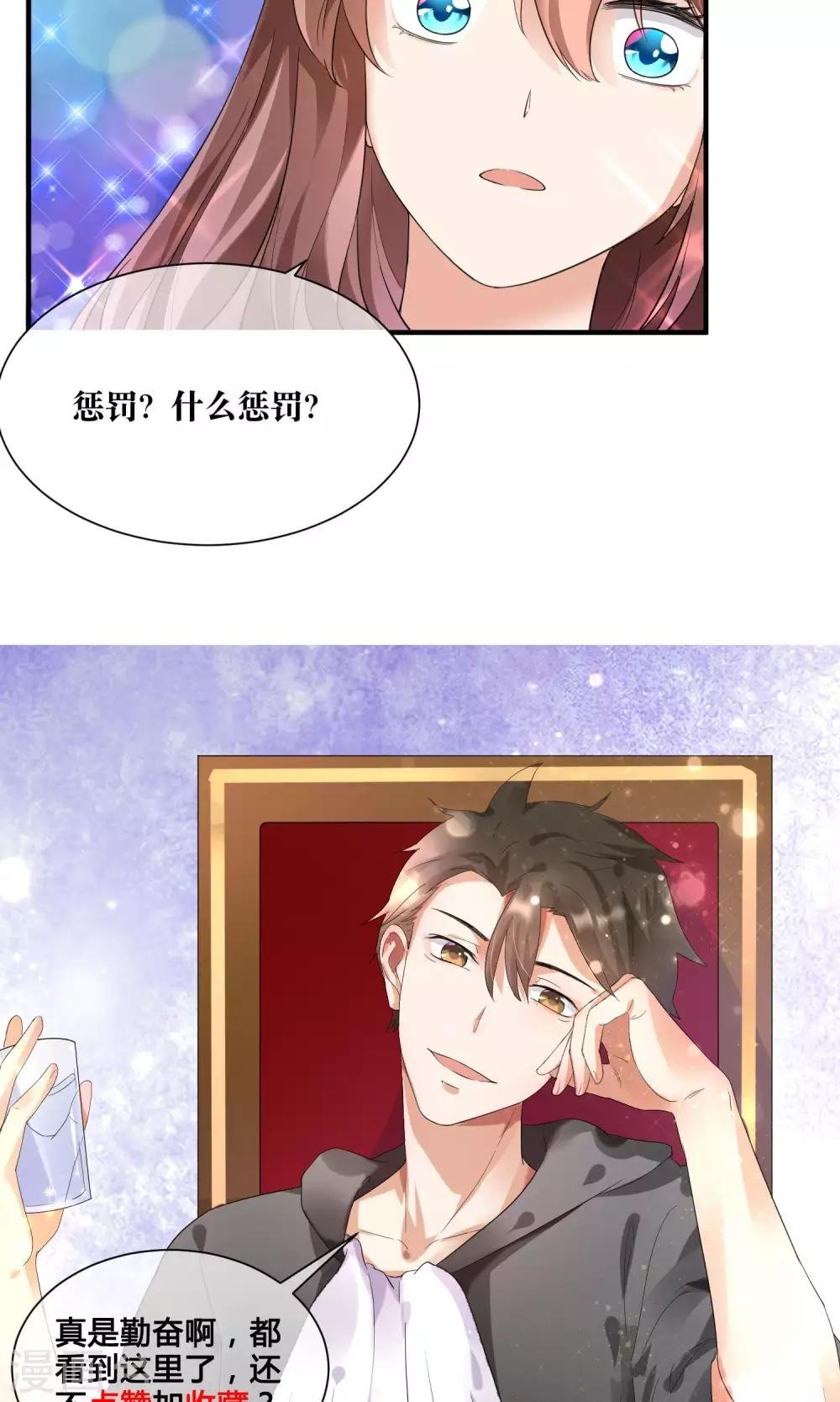 第21话 我不会原谅伤害你的人