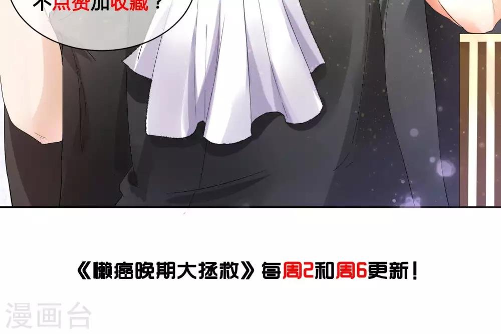 第21话 我不会原谅伤害你的人