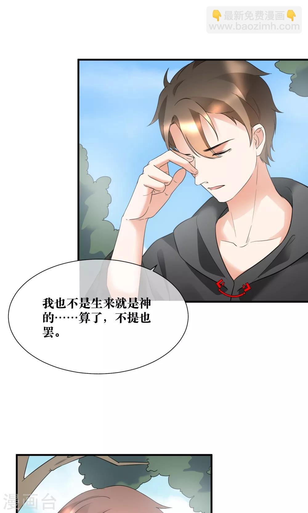 第22话 你这个善变的女人!