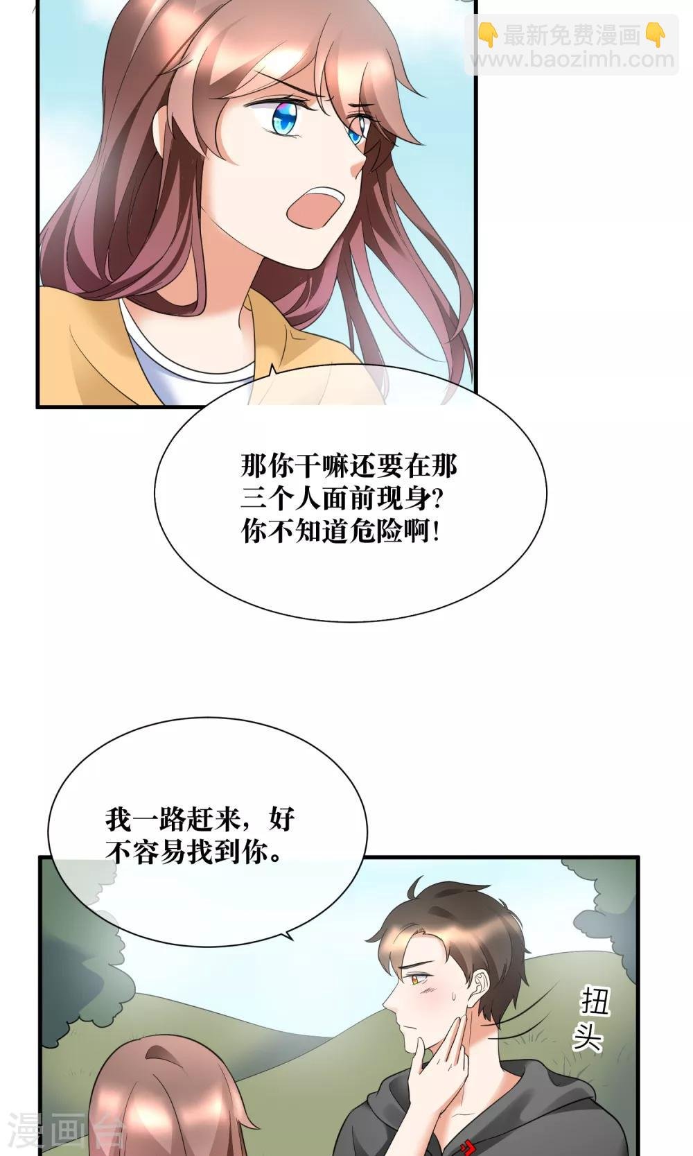 第22话 你这个善变的女人!