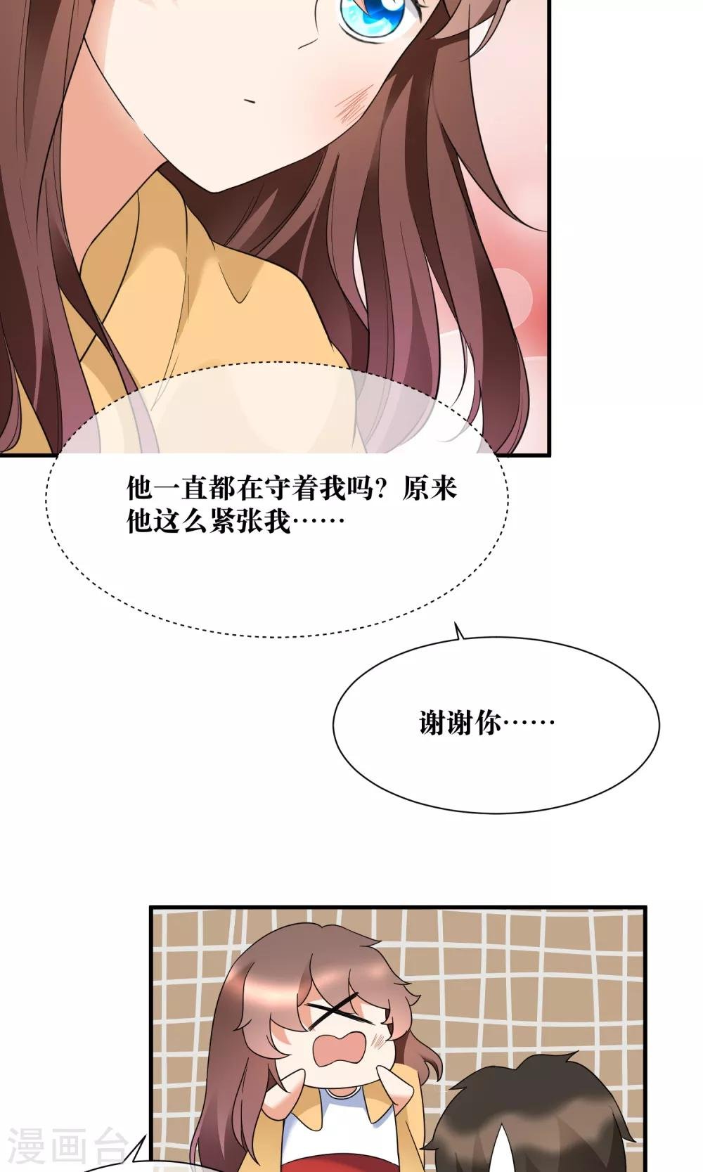 第22话 你这个善变的女人!
