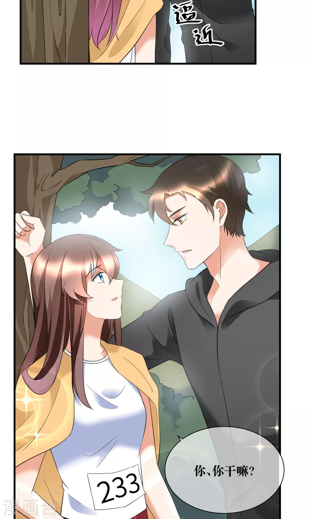 第22话 你这个善变的女人!