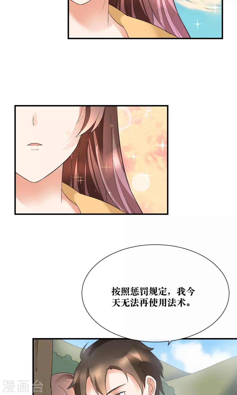 第22话 你这个善变的女人!