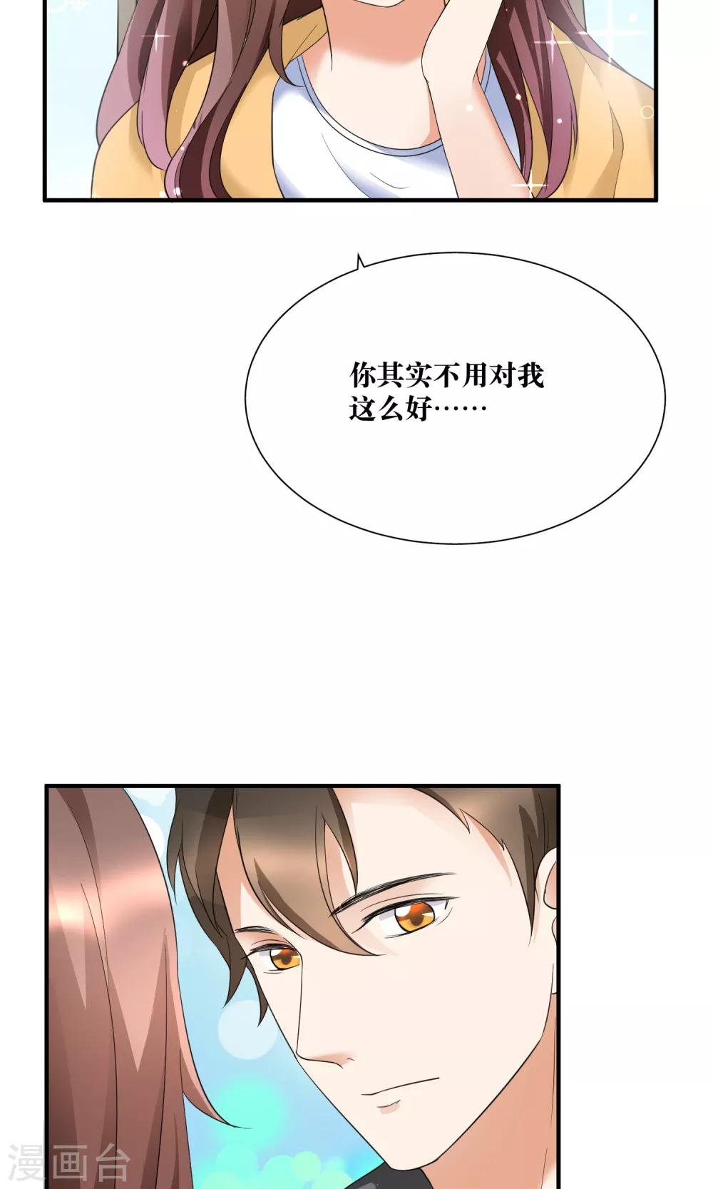 第22话 你这个善变的女人!