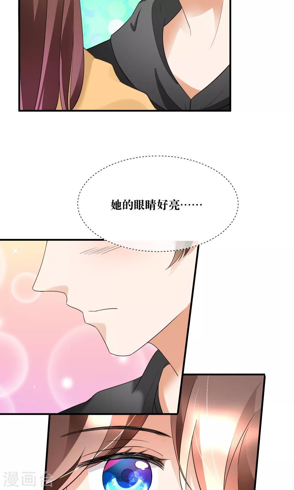 第22话 你这个善变的女人!