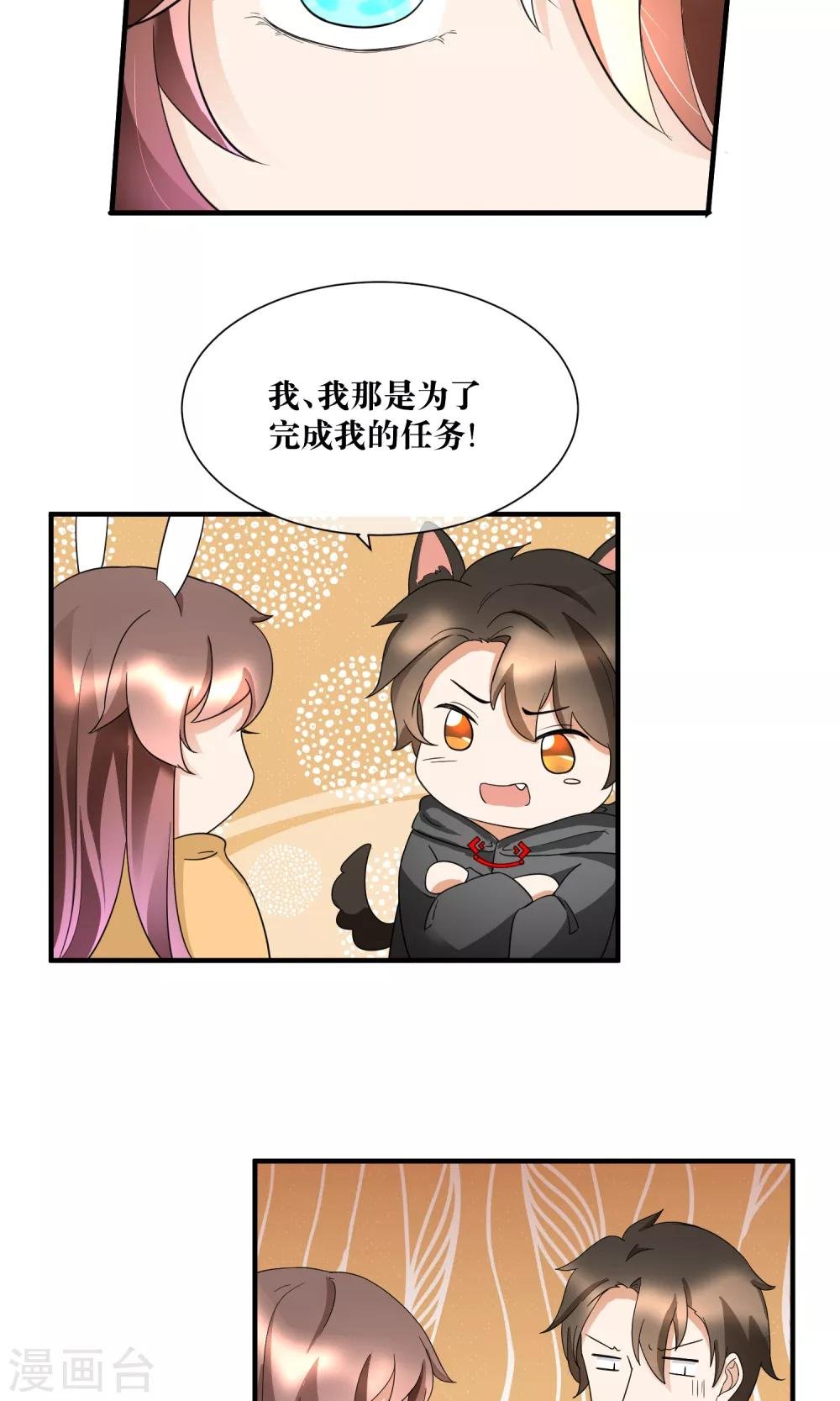 第22话 你这个善变的女人!