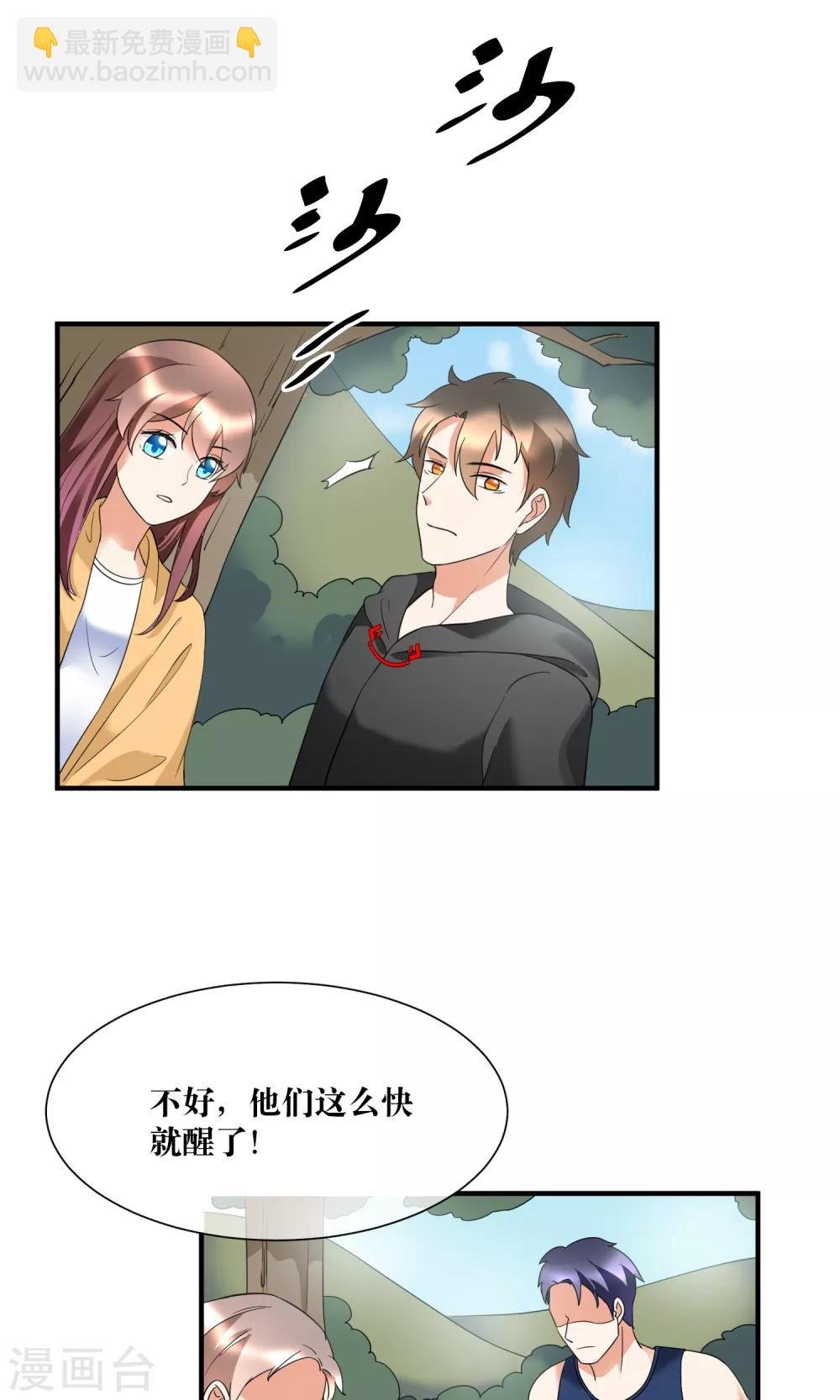 第22话 你这个善变的女人!