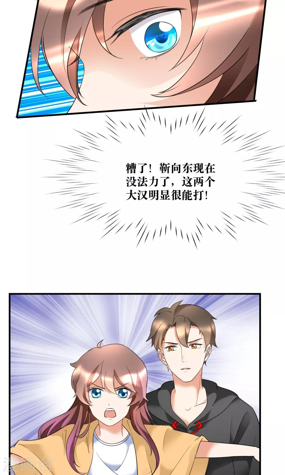 第22话 你这个善变的女人!