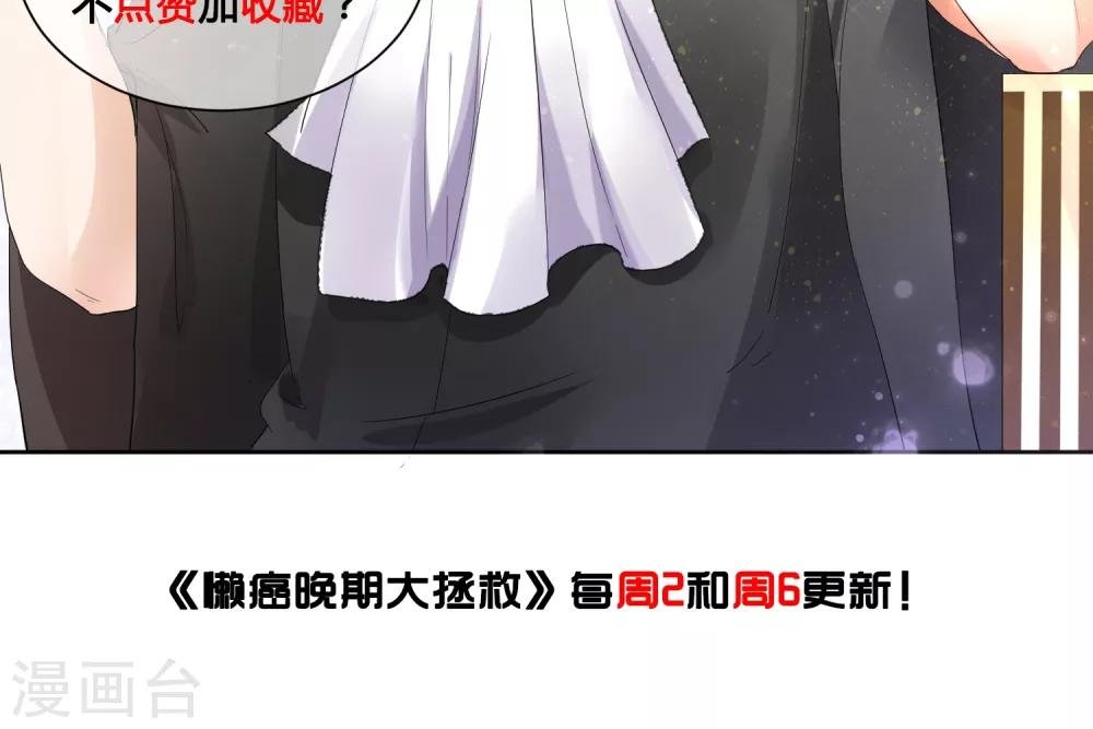 第22话 你这个善变的女人!