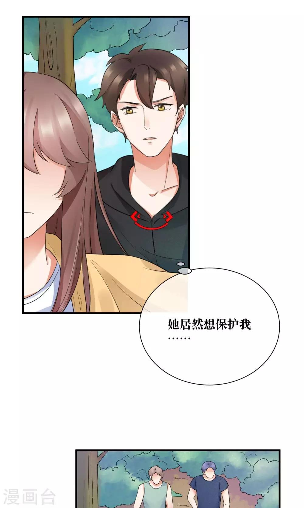 第23话 喜欢你心狠手辣的样子