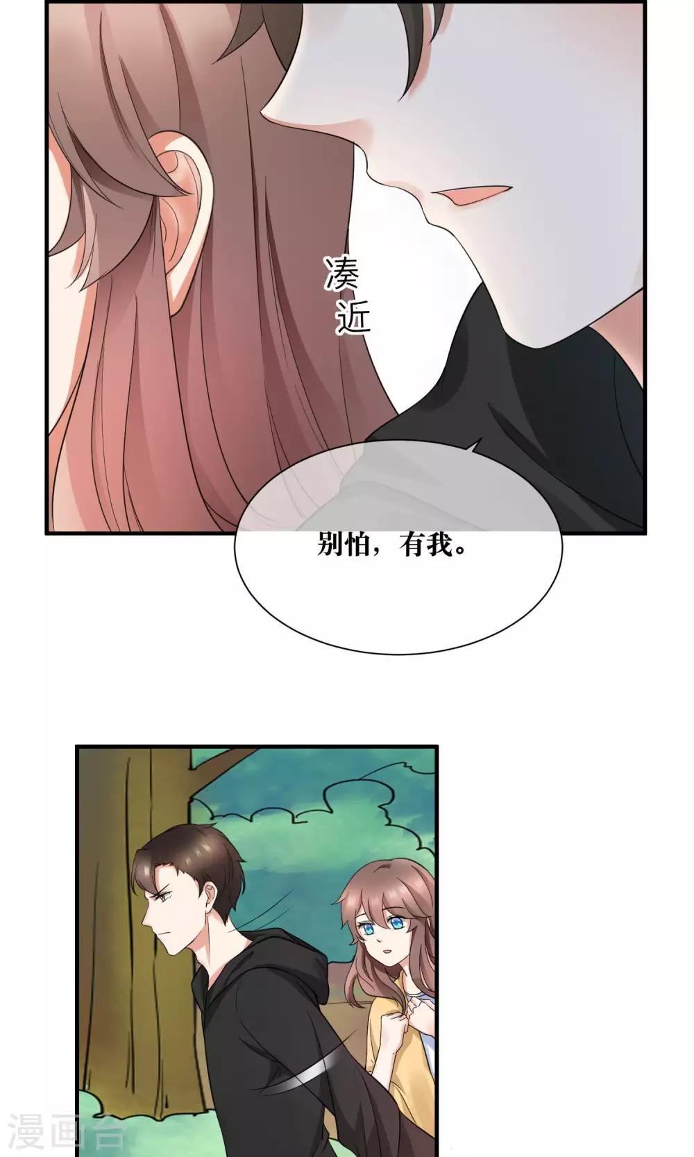 第23话 喜欢你心狠手辣的样子