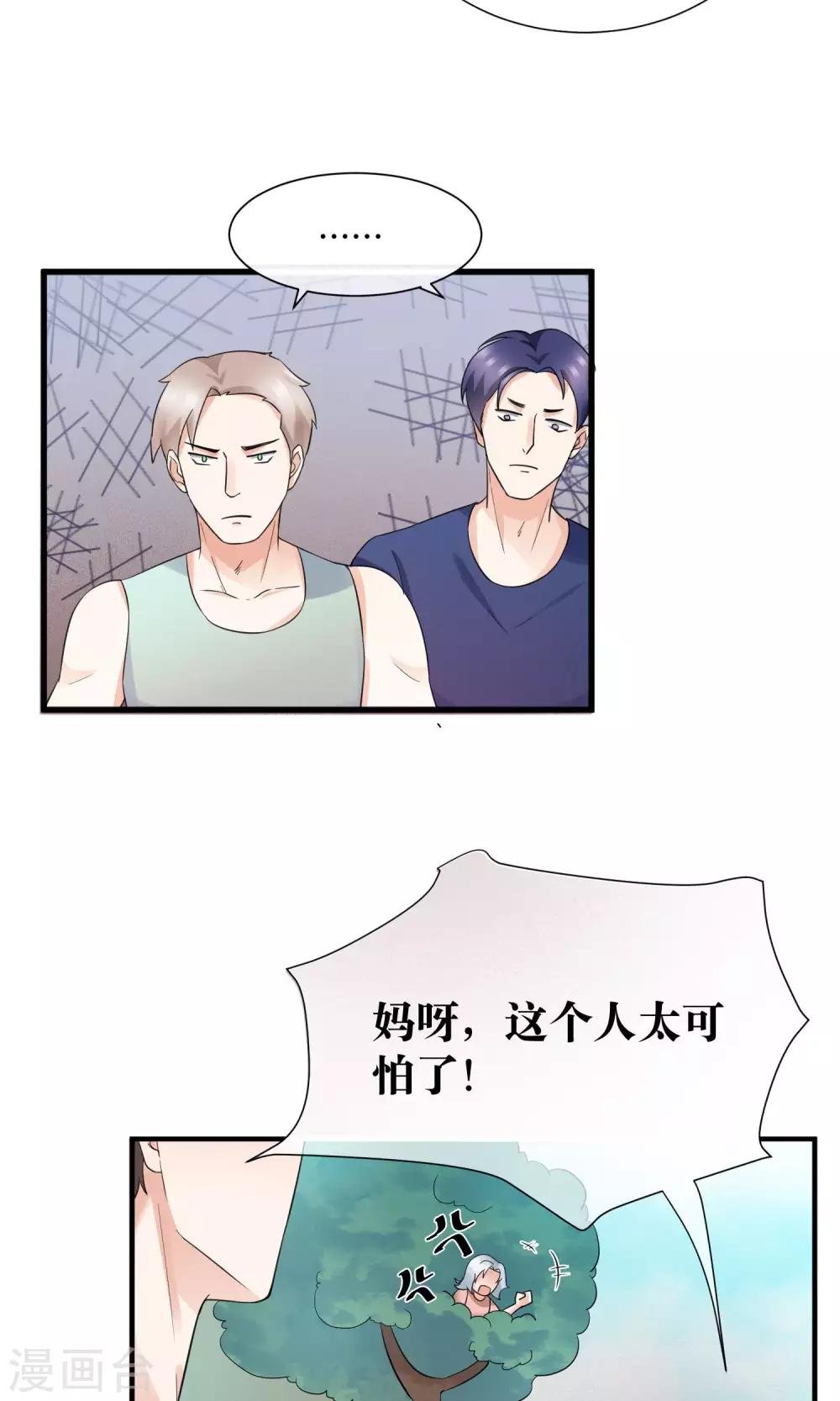 第23话 喜欢你心狠手辣的样子