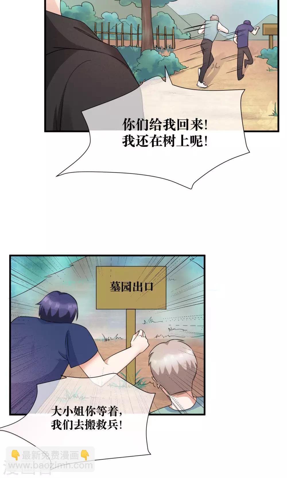 第23话 喜欢你心狠手辣的样子
