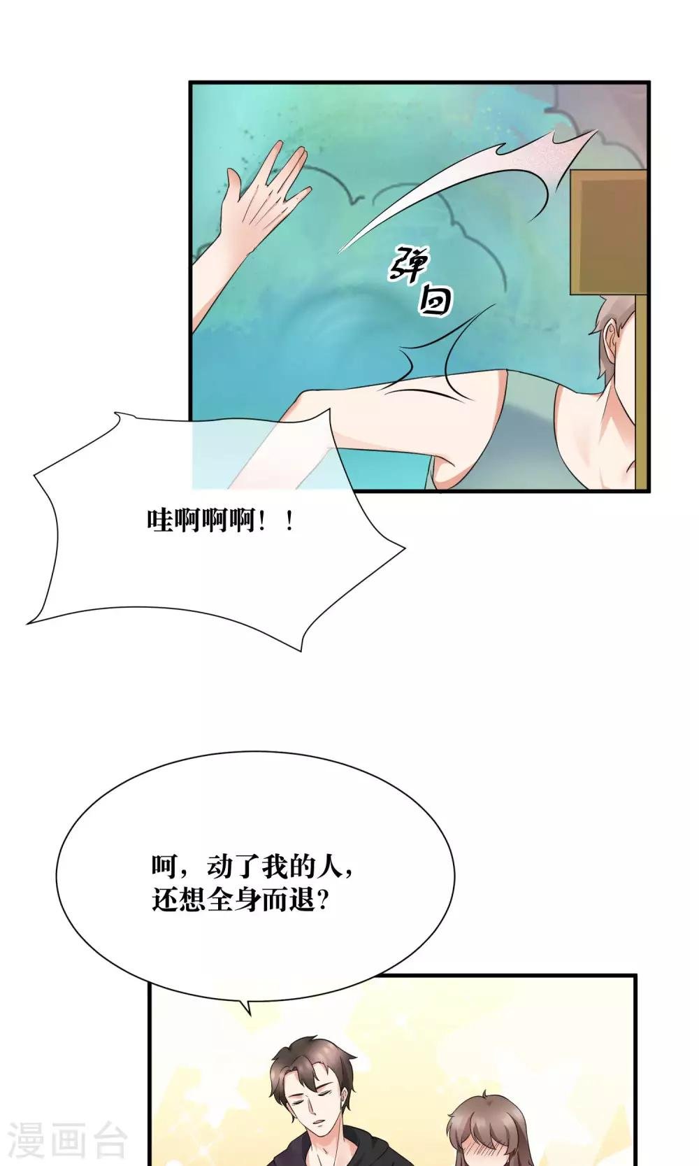 第23话 喜欢你心狠手辣的样子