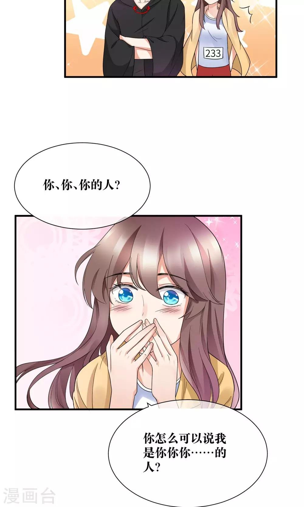 第23话 喜欢你心狠手辣的样子