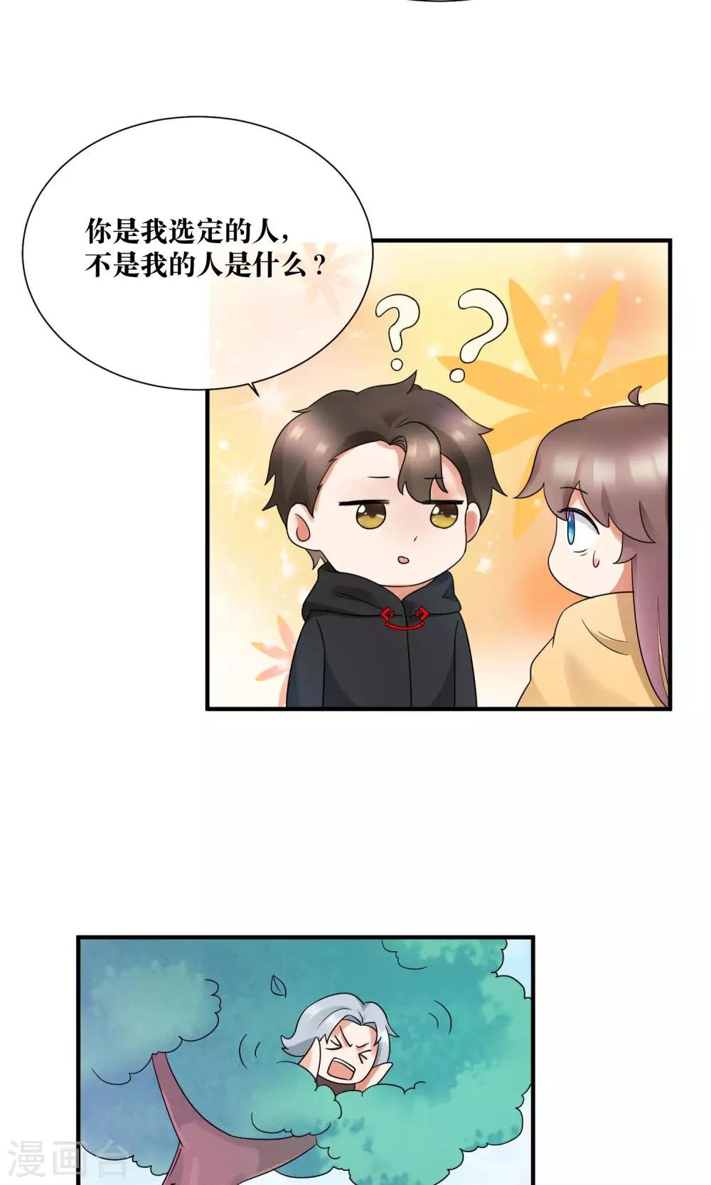 第23话 喜欢你心狠手辣的样子