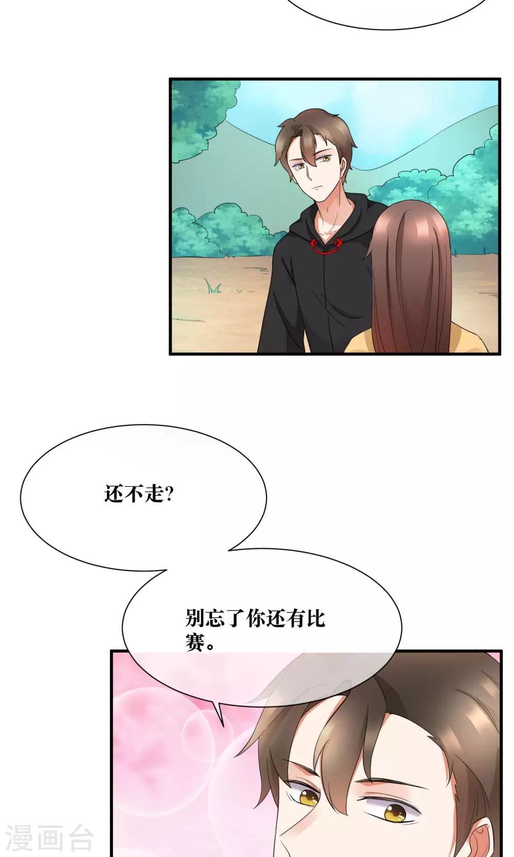 第23话 喜欢你心狠手辣的样子