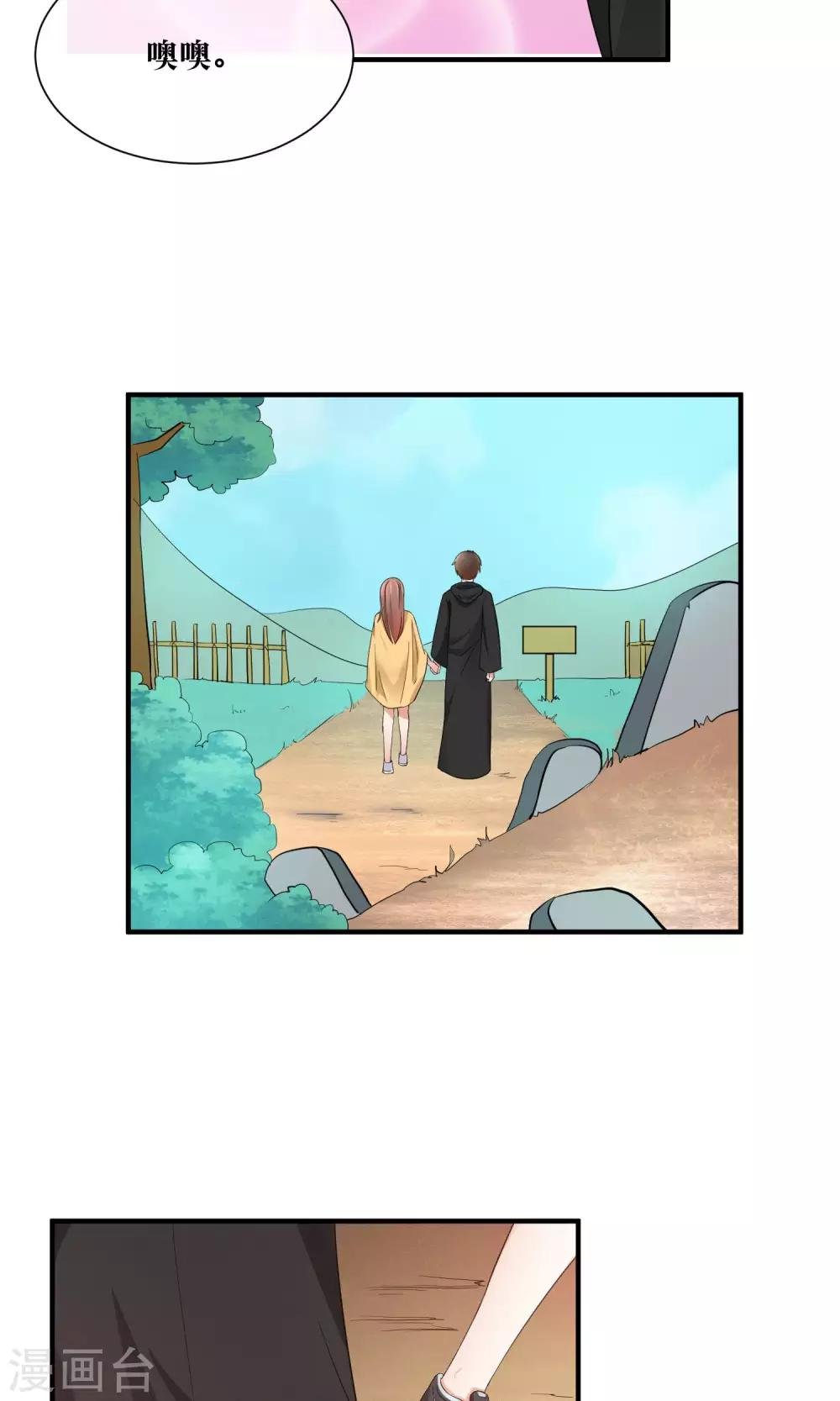 第23话 喜欢你心狠手辣的样子