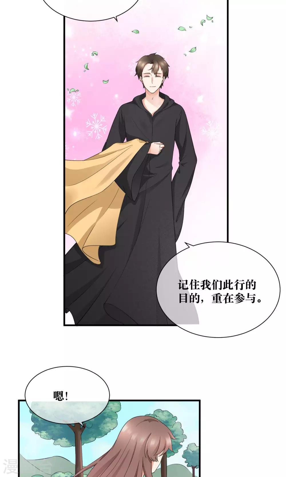 第23话 喜欢你心狠手辣的样子