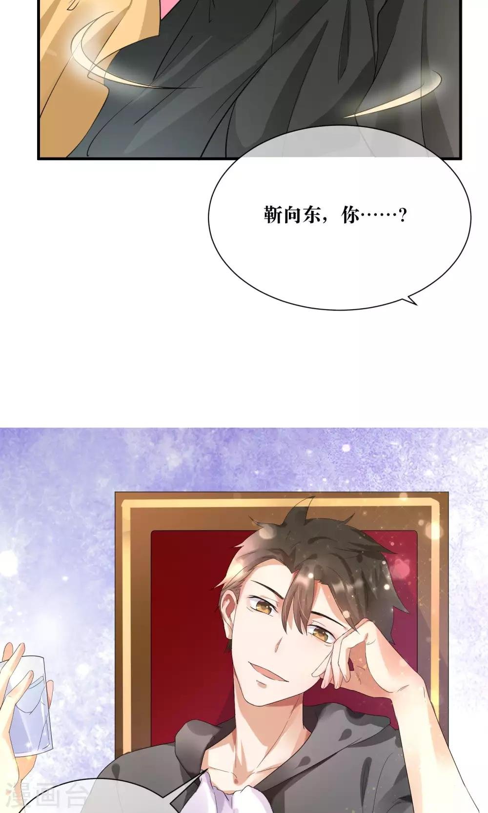 第23话 喜欢你心狠手辣的样子