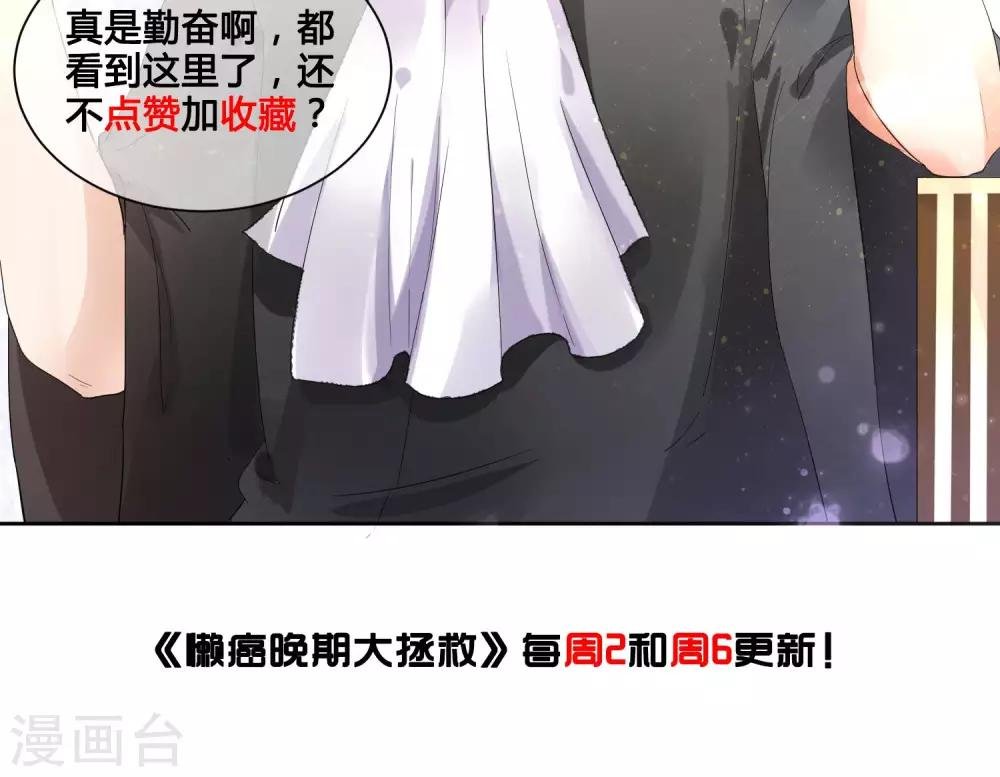 第23话 喜欢你心狠手辣的样子