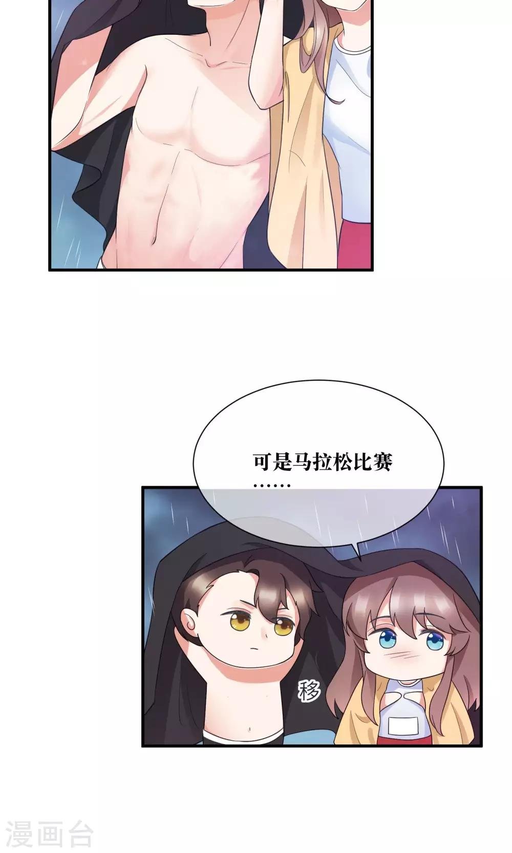 第24话 雨夜湿身