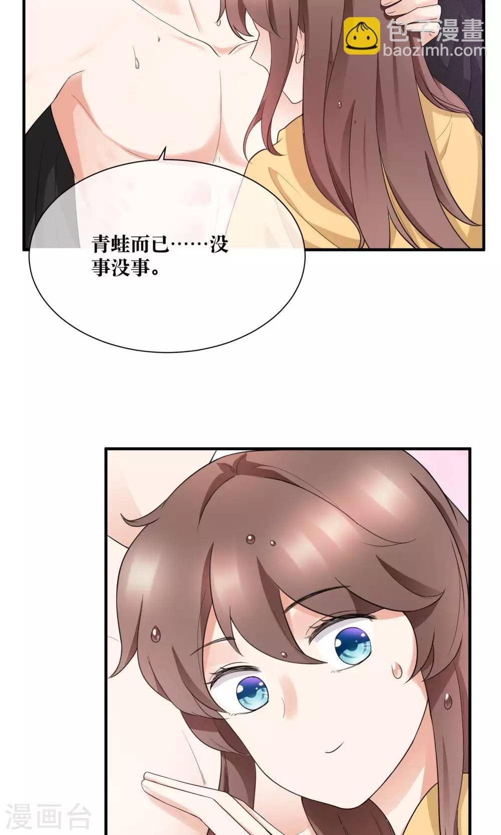 第24话 雨夜湿身