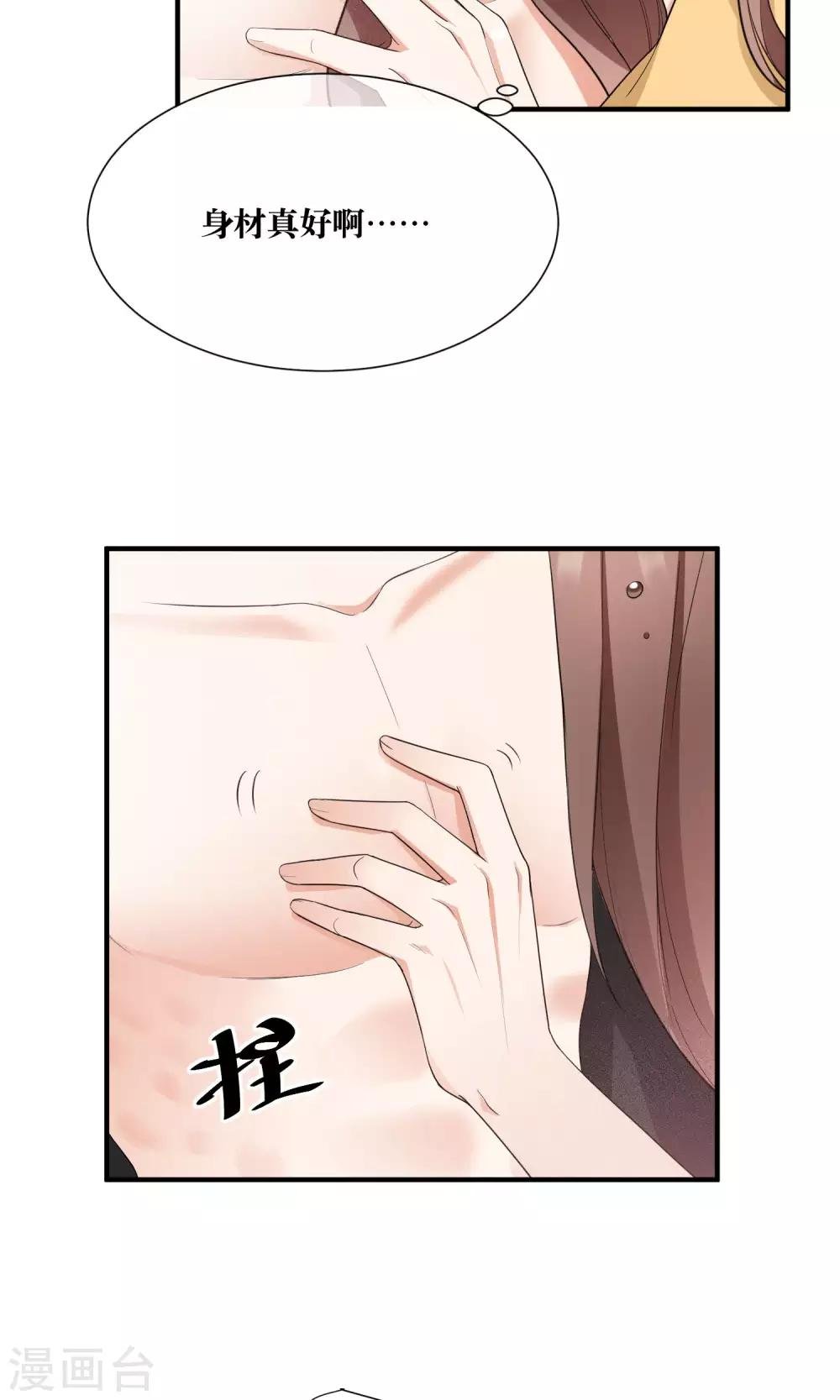第24话 雨夜湿身