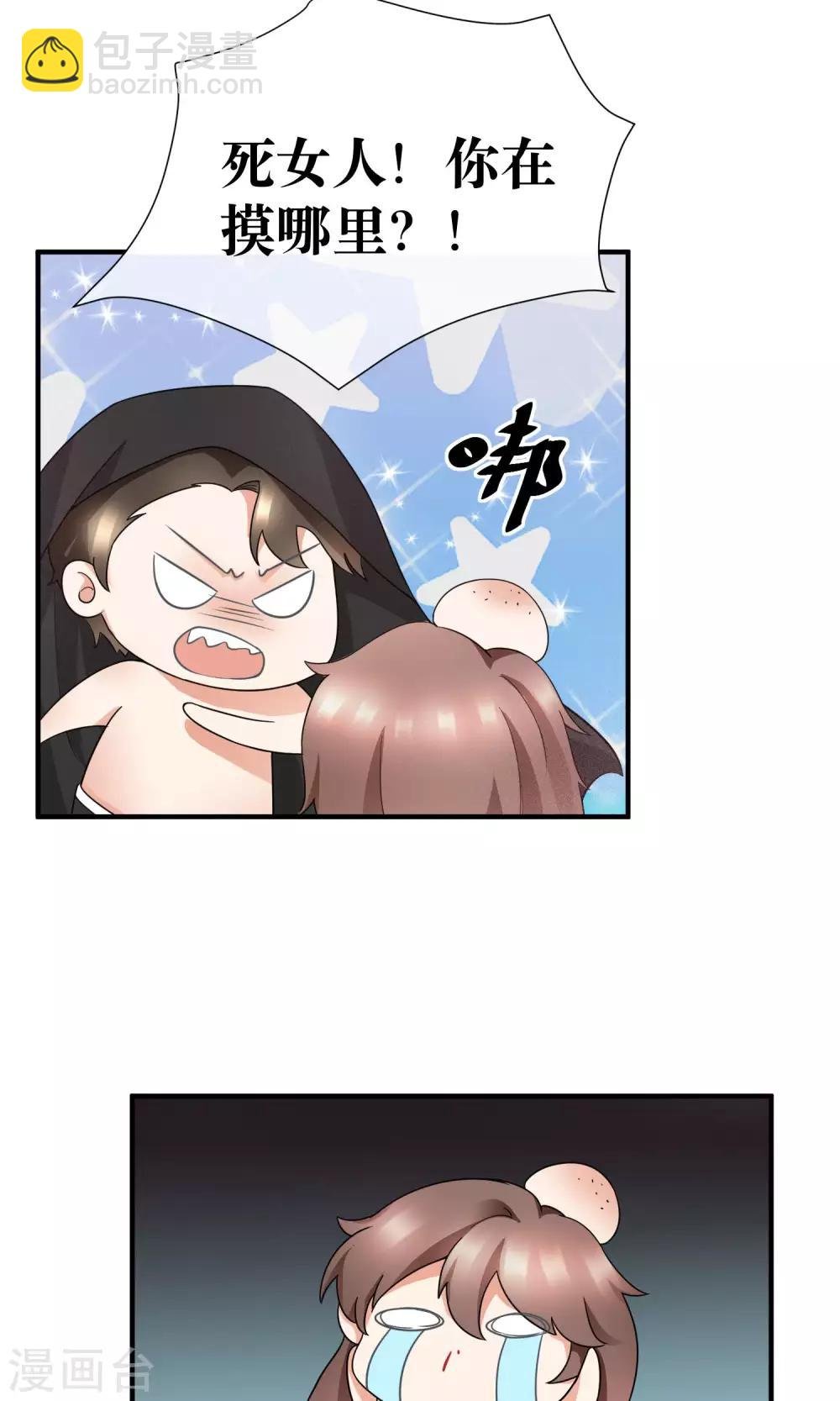 第24话 雨夜湿身