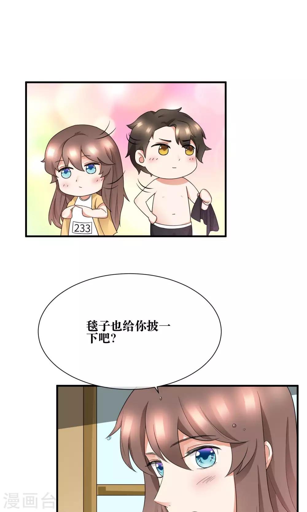 第24话 雨夜湿身