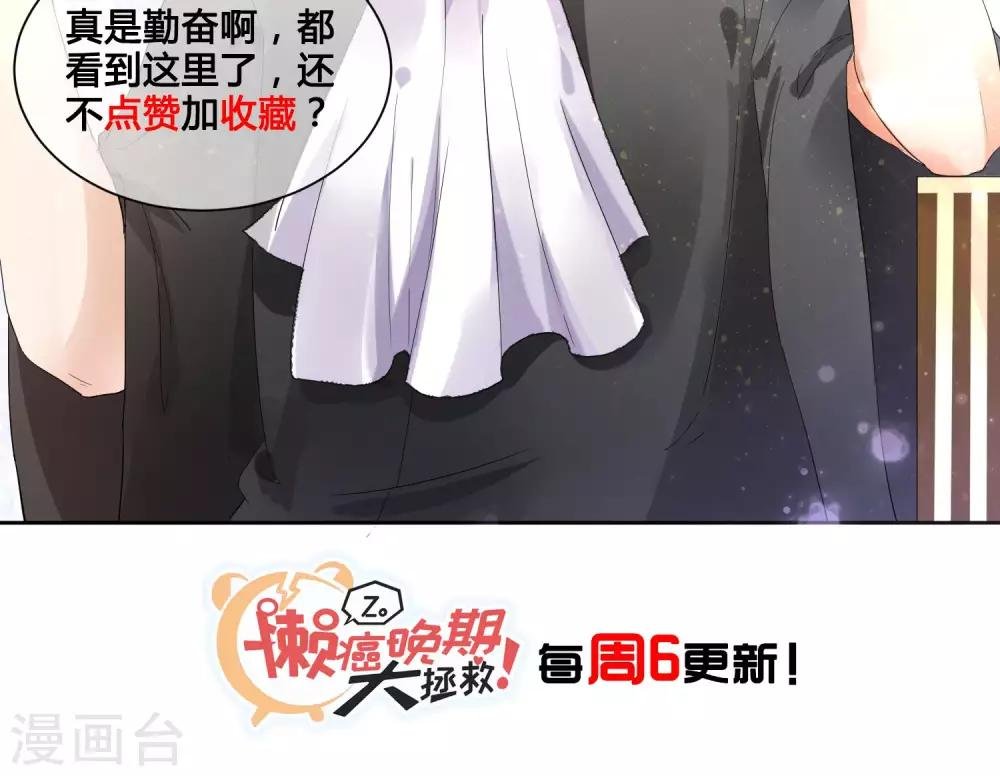 第24话 雨夜湿身