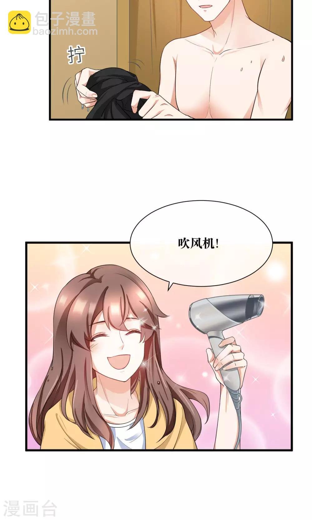 第25话 你是我的第一个男人