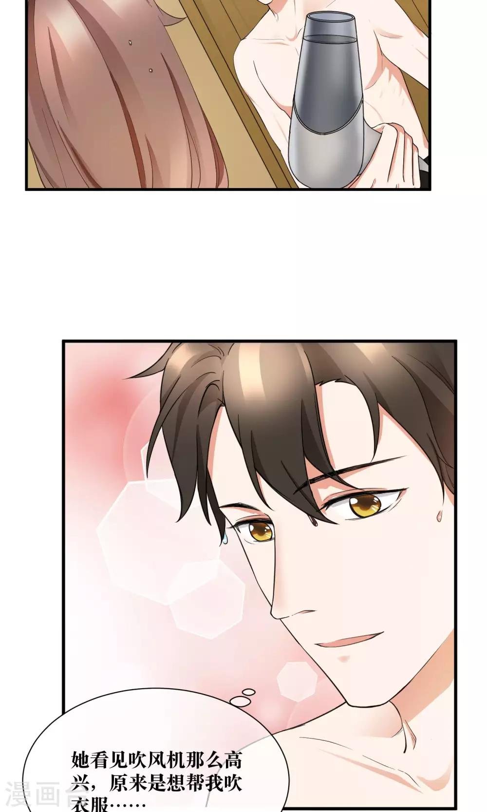第25话 你是我的第一个男人