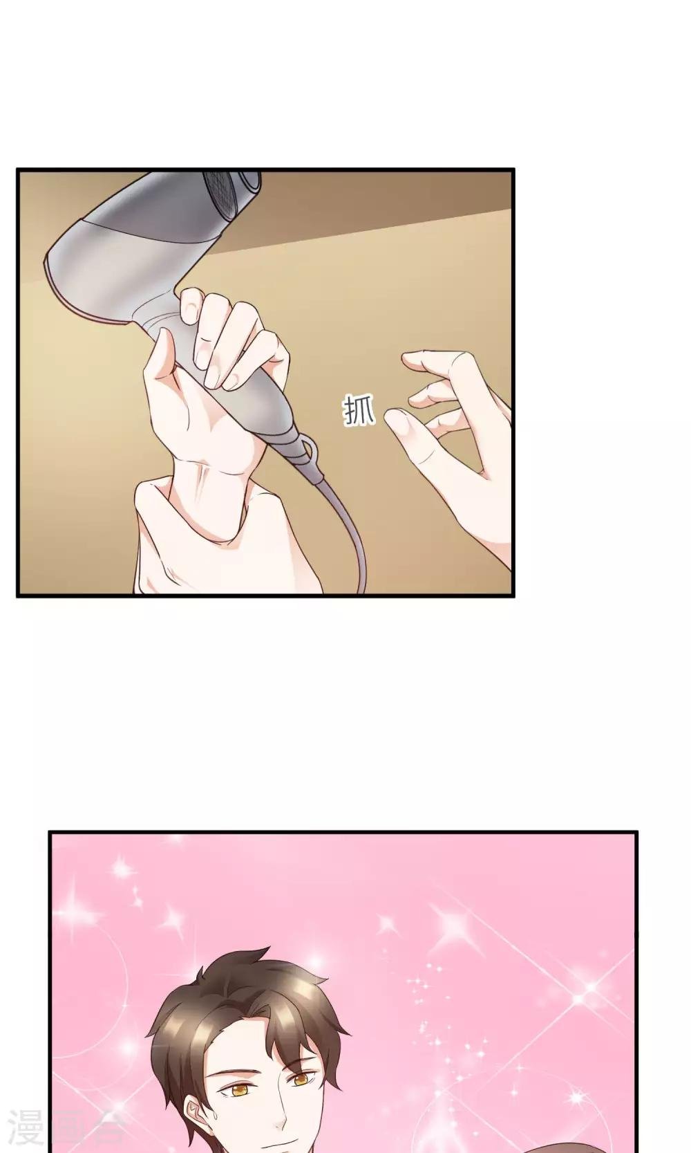 第25话 你是我的第一个男人
