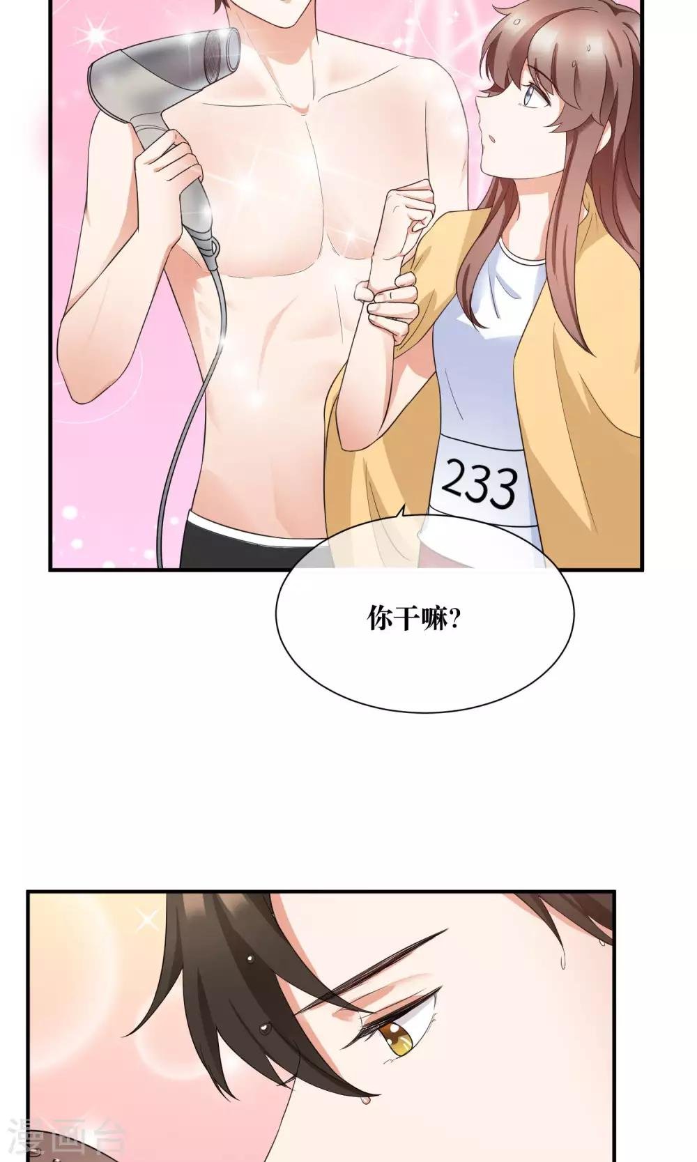 第25话 你是我的第一个男人