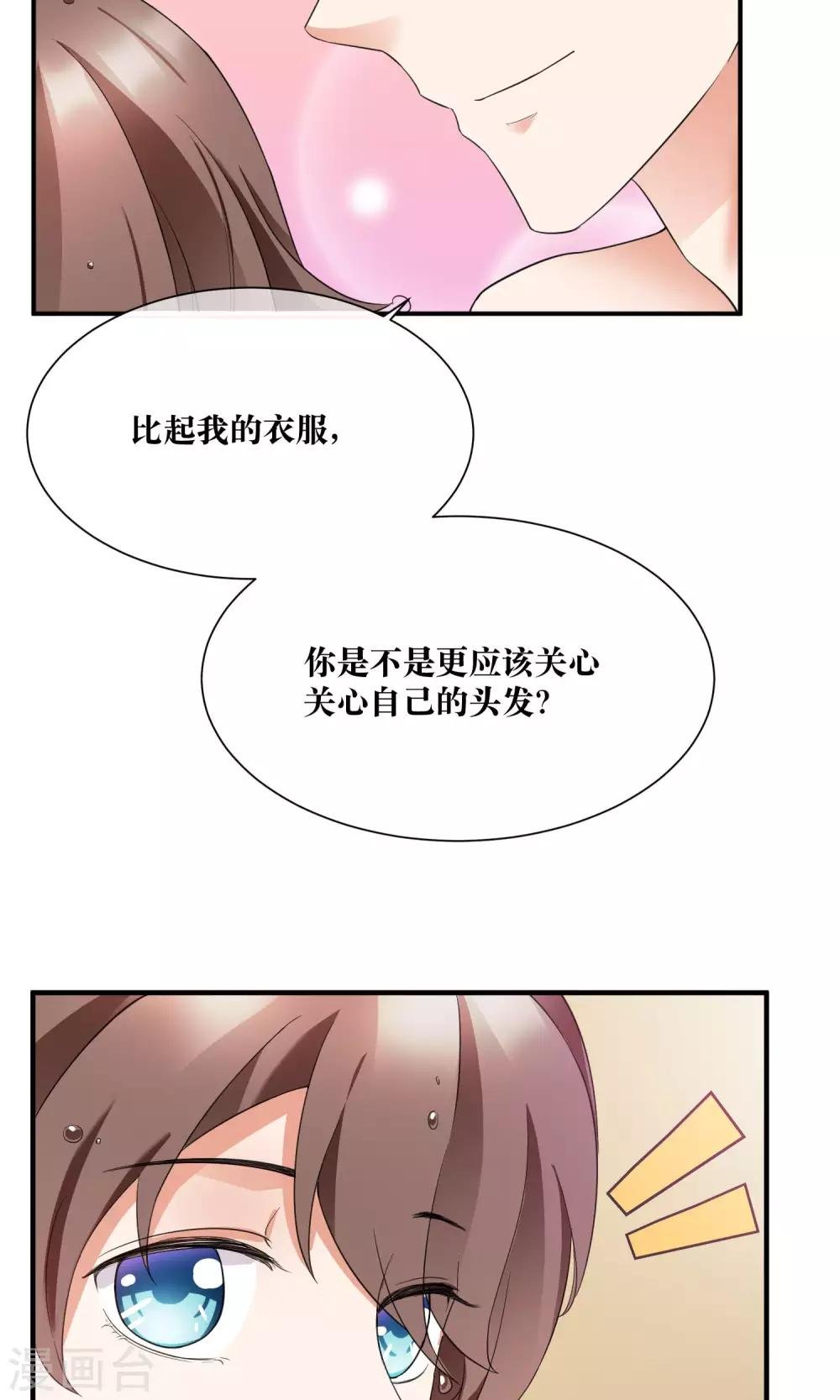 第25话 你是我的第一个男人