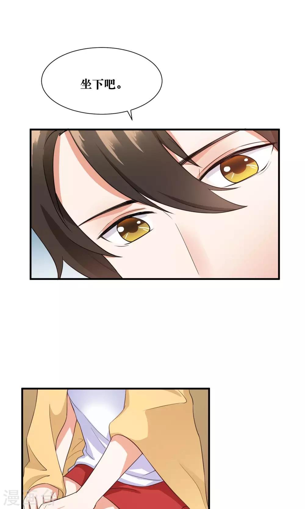 第25话 你是我的第一个男人