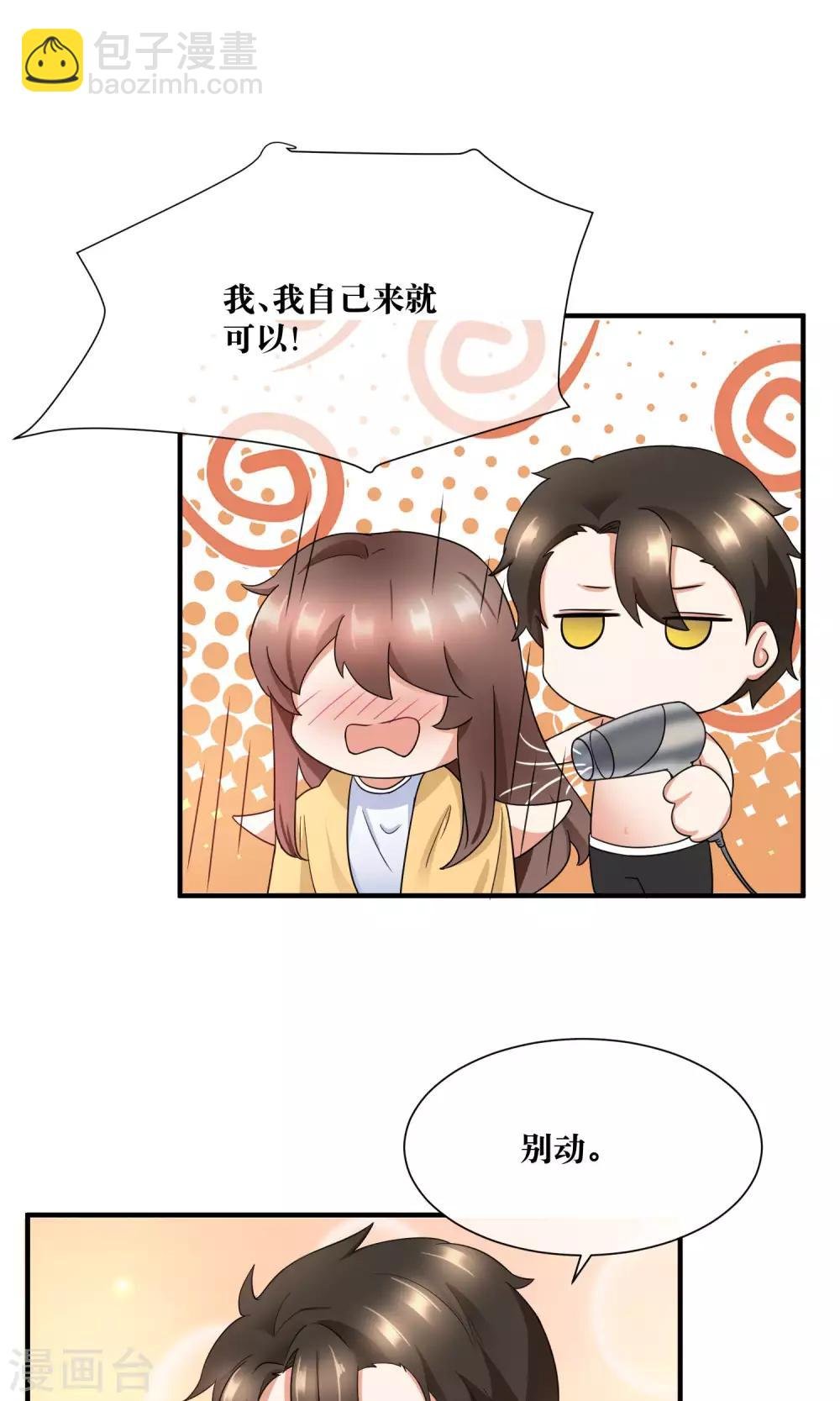 第25话 你是我的第一个男人