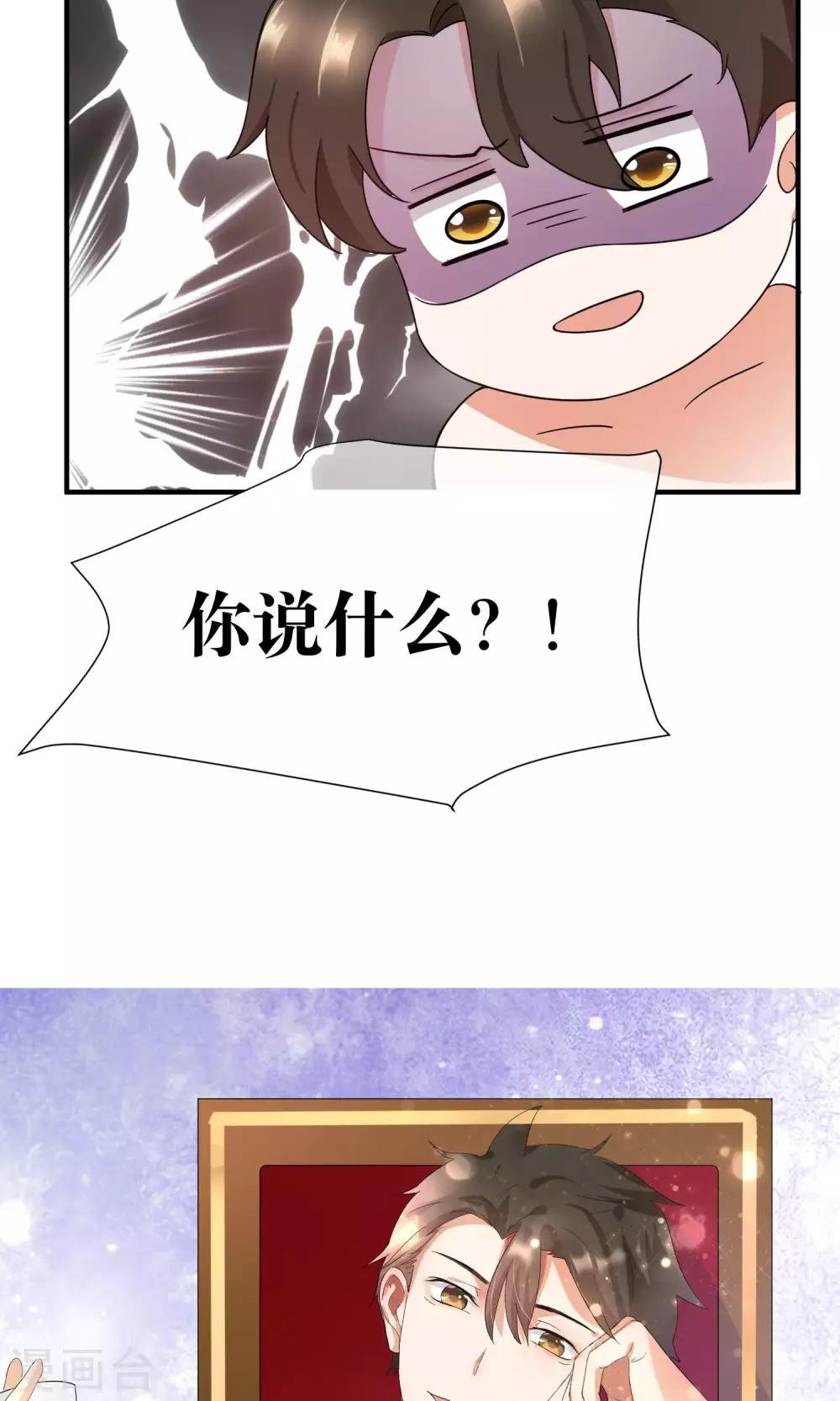 第25话 你是我的第一个男人