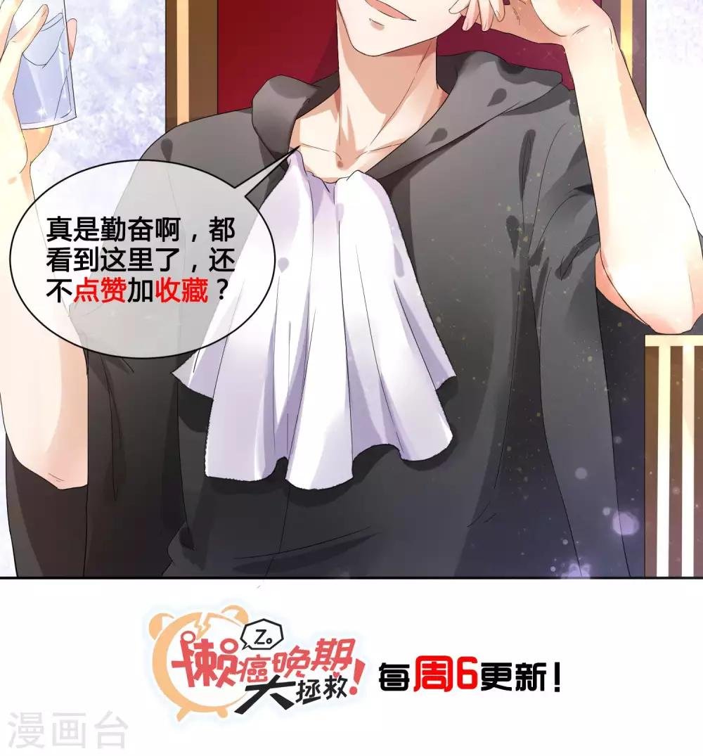 第25话 你是我的第一个男人
