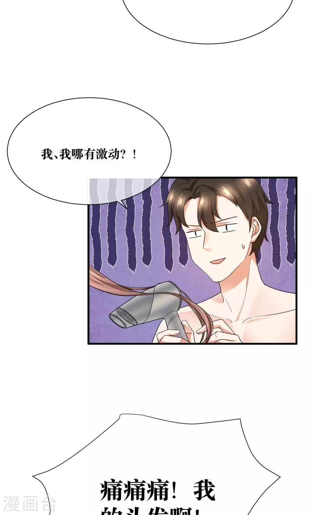 第26话 拥抱能解决一切问题