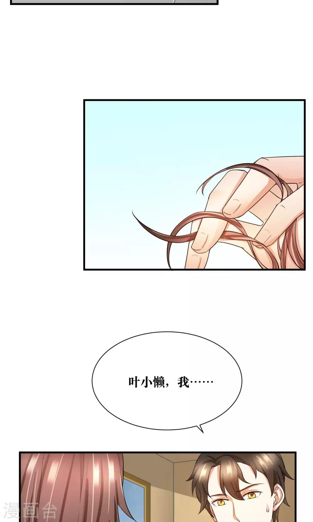 第26话 拥抱能解决一切问题
