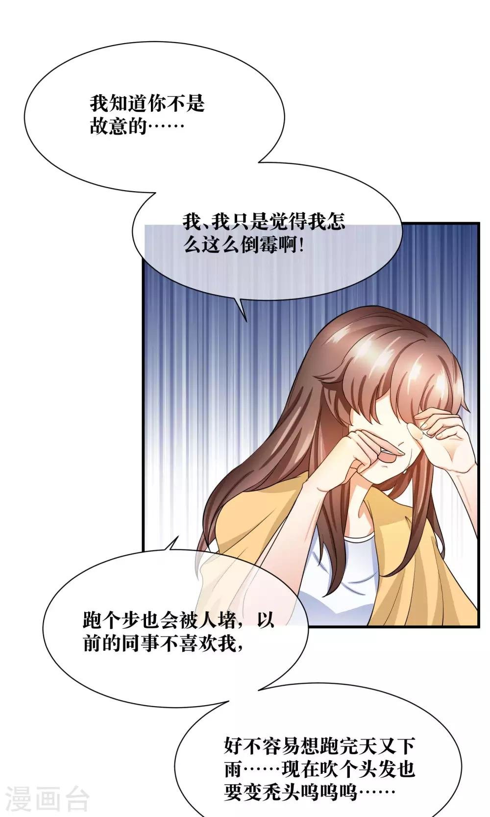 第26话 拥抱能解决一切问题