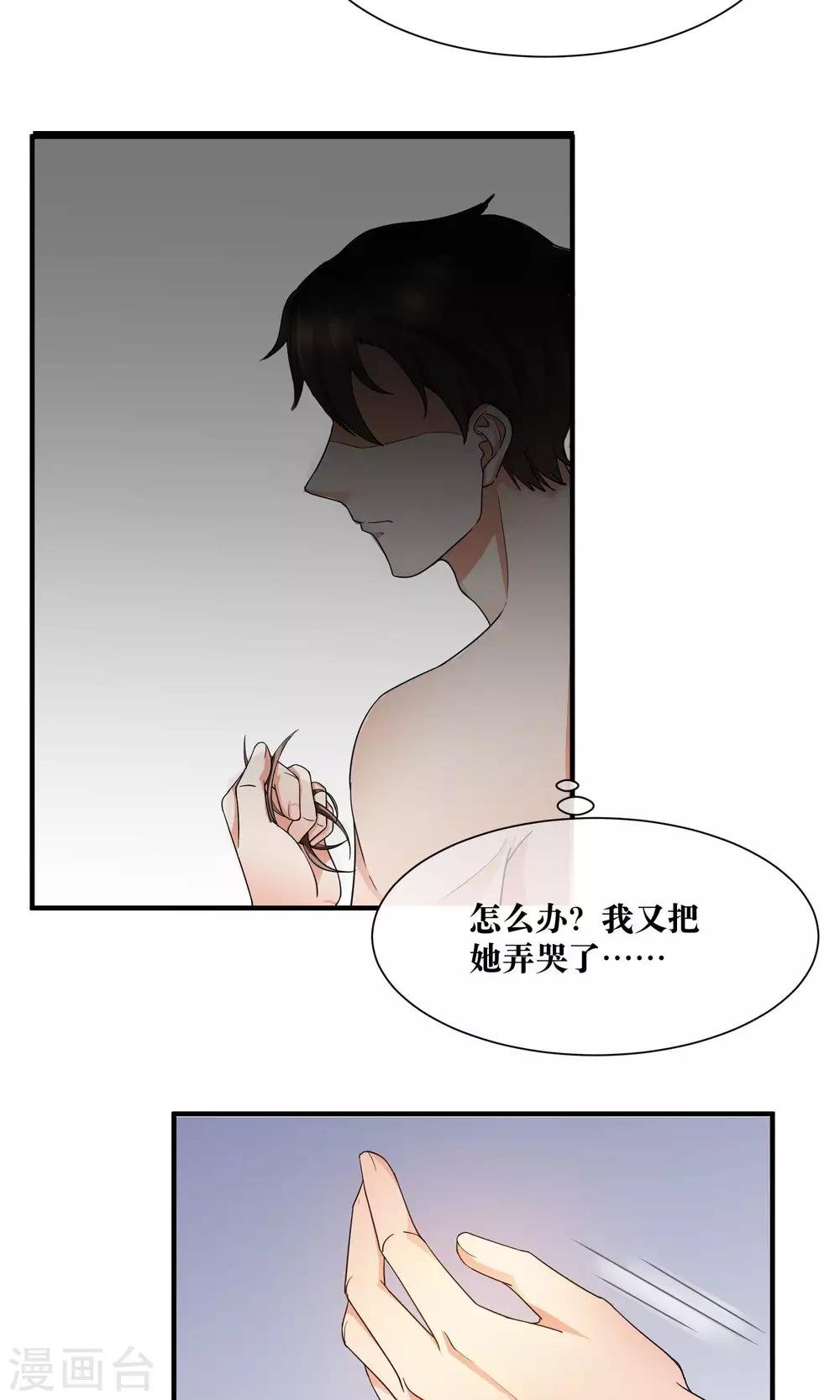 第26话 拥抱能解决一切问题