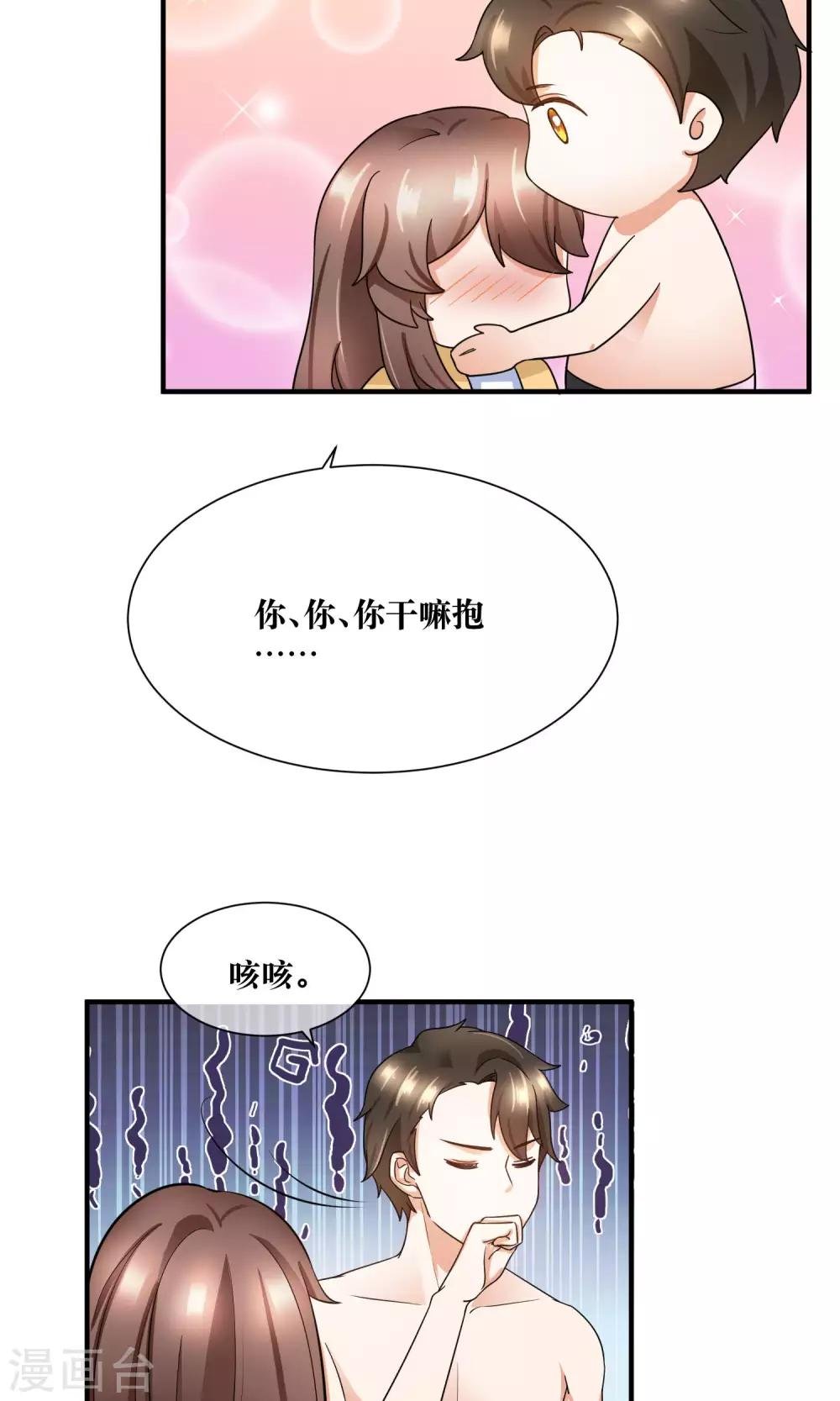 第26话 拥抱能解决一切问题