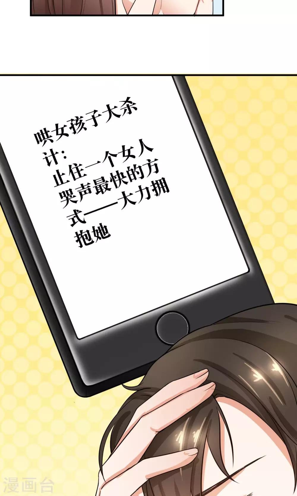 第26话 拥抱能解决一切问题